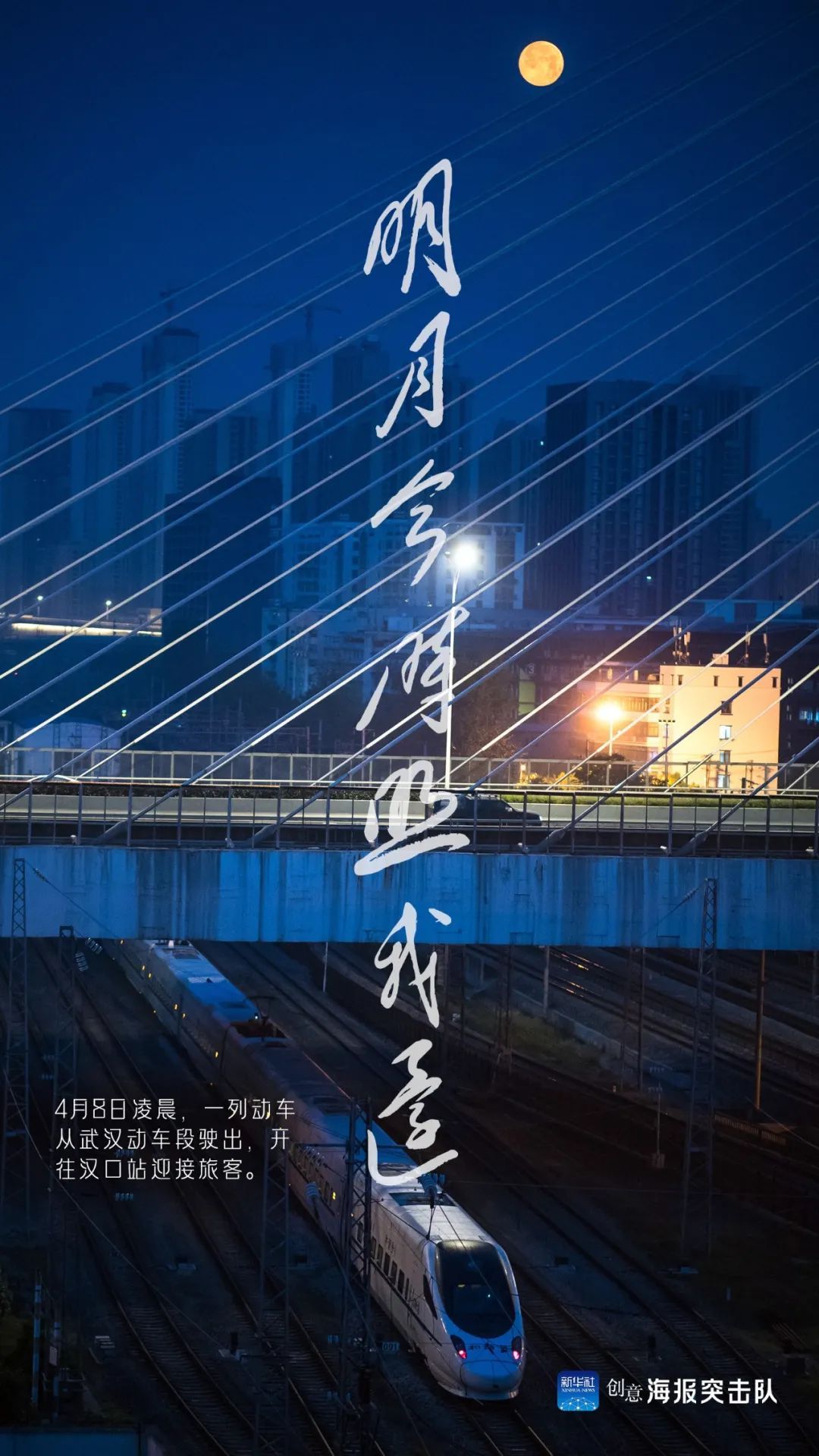 『』明月今时照我还！