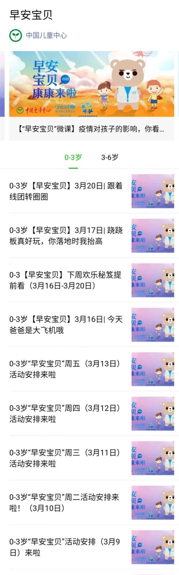 亲子成长：一起问声“早安宝贝”，给孩子美好的一天