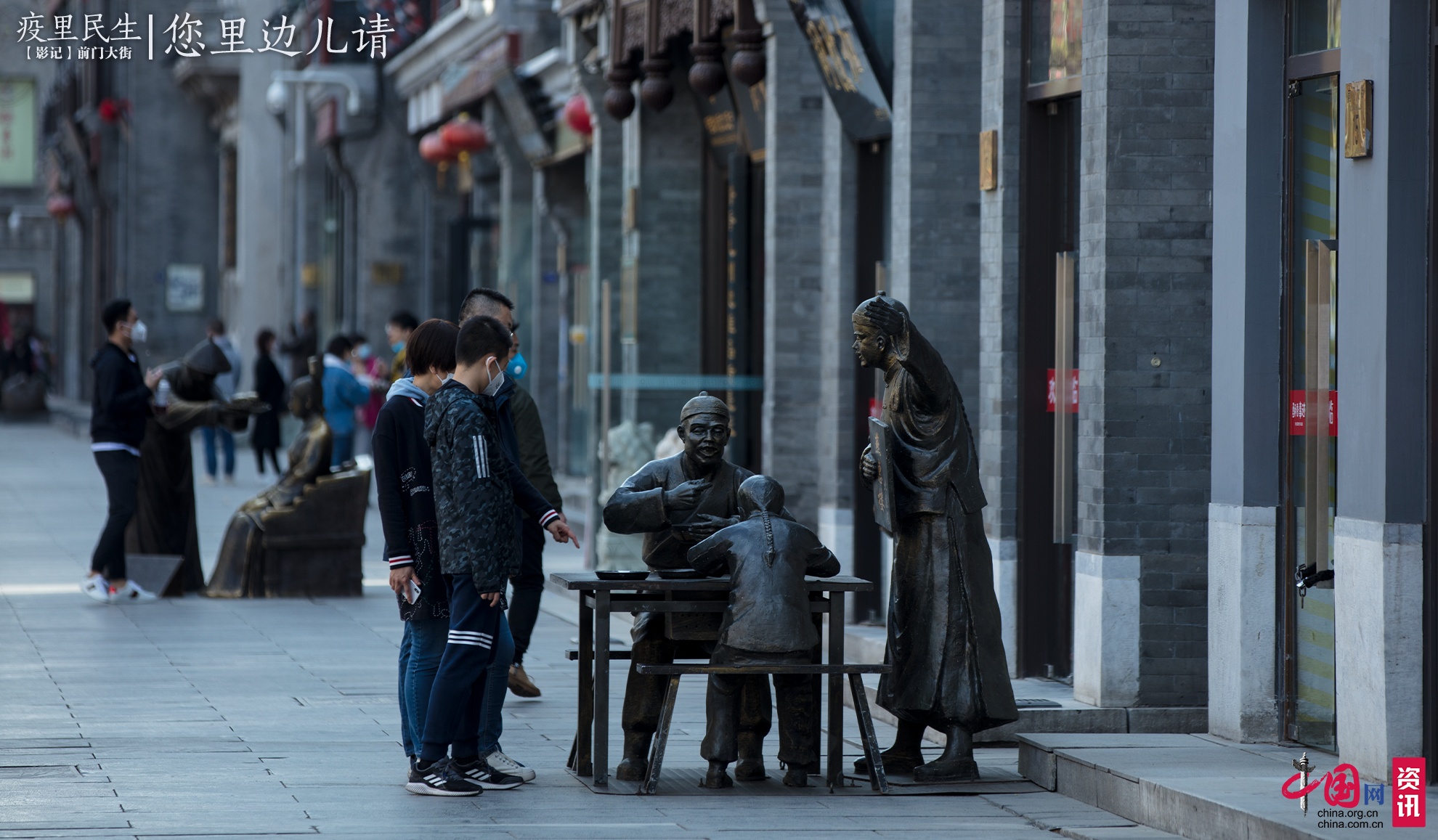 「前门大街」【影记·疫里民生】前门大街：爱的人正在路上