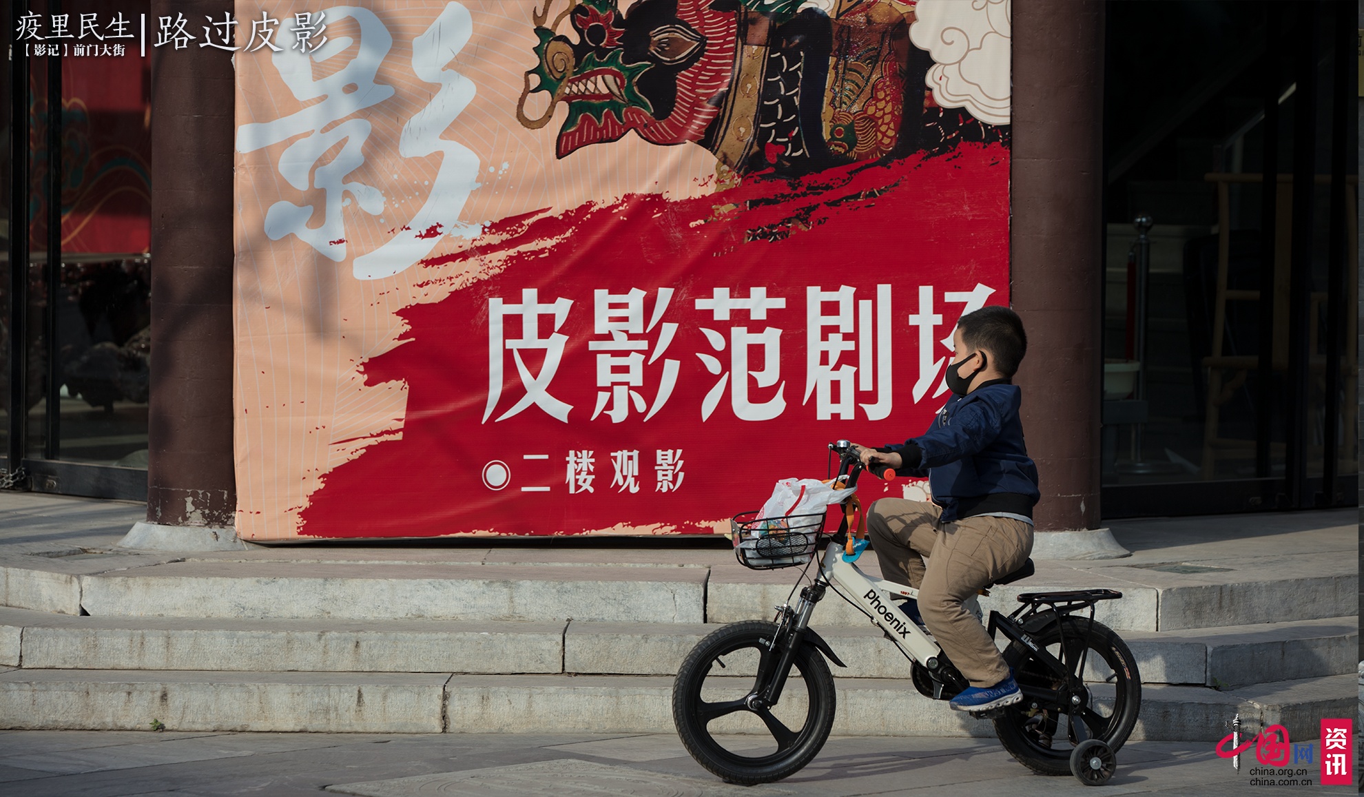「前门大街」【影记·疫里民生】前门大街：爱的人正在路上