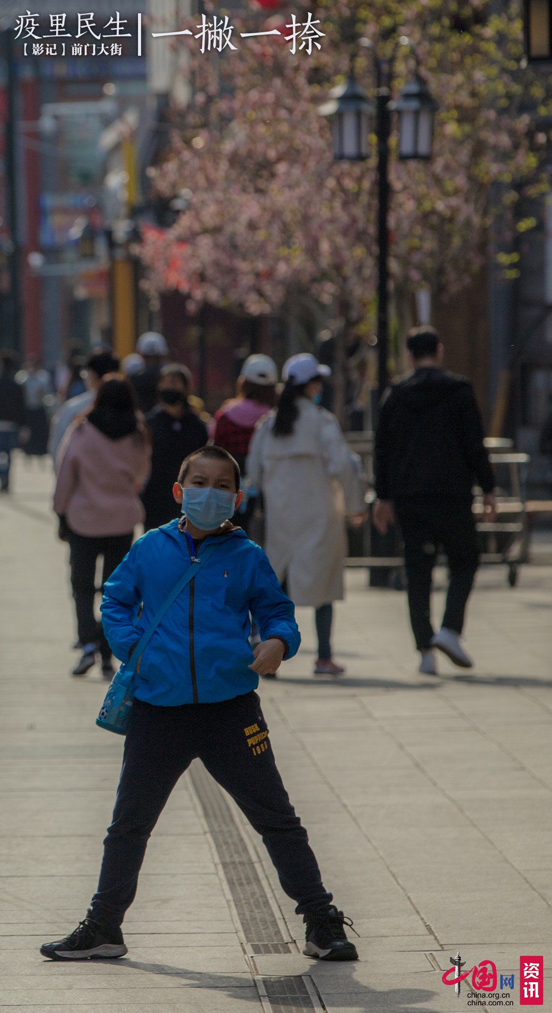 「前门大街」【影记·疫里民生】前门大街：爱的人正在路上