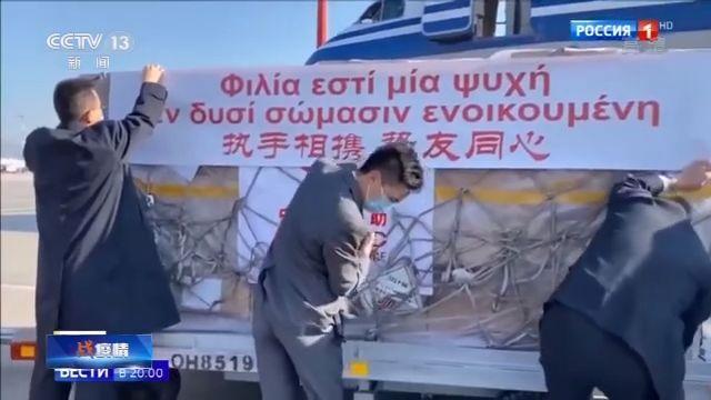 『疫情』国际社会点赞中国抗疫措施 期待中国分享宝贵经验