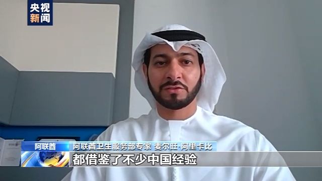 疫情：国际社会：中国抗疫措施令人印象深刻，期待合作