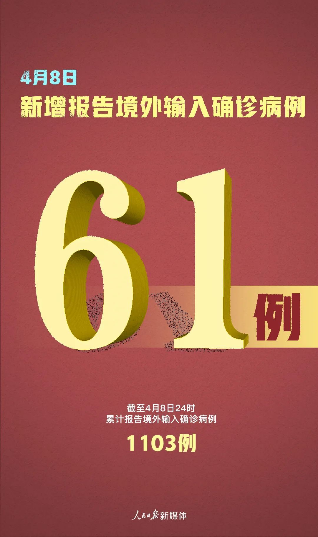 ：61+2+56！这里又出现本土确诊病例！