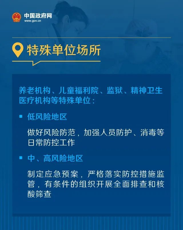 「传染病」重点场所、单位、人群怎么防控疫情？这些事一定要注意！