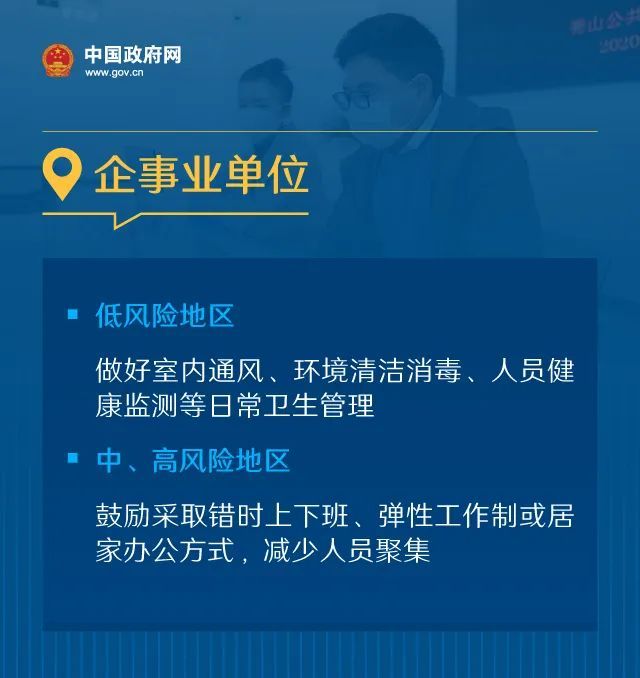 「传染病」重点场所、单位、人群怎么防控疫情？这些事一定要注意！