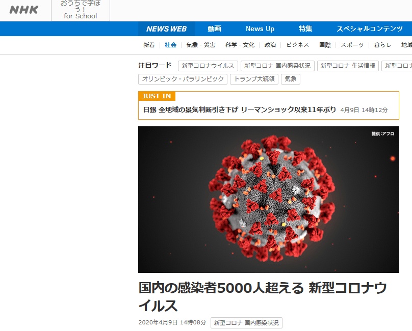 「」快讯!日媒:日本新冠肺炎累计确诊病例已超5000例