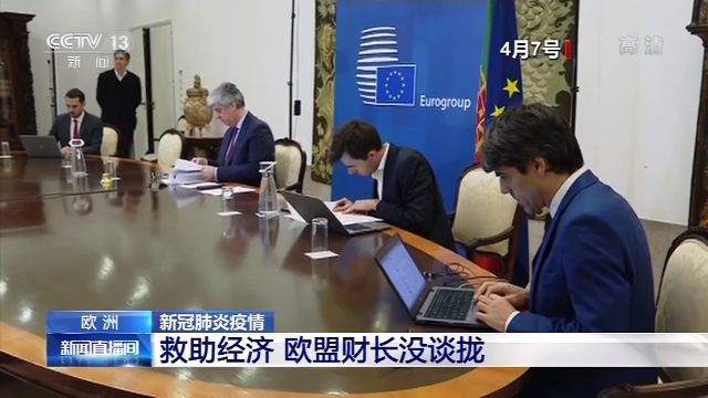 「疫情」德法经济或遇数十年来最严重下滑