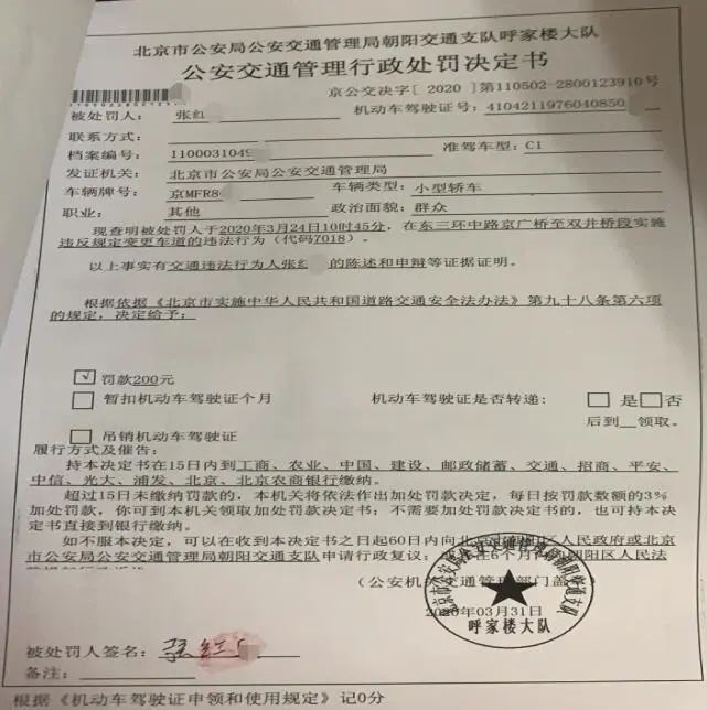 北京交警■网友:他们变道压线!北京交警:安排!