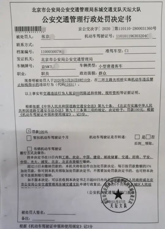 北京交警■网友:他们变道压线!北京交警:安排!