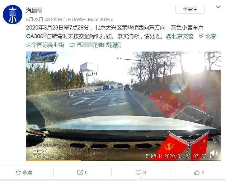 北京交警■网友:他们变道压线!北京交警:安排!