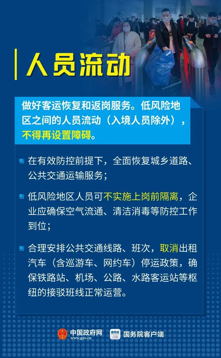 「疫情」疫情防控和复工复产同时进行!国家说要这么做