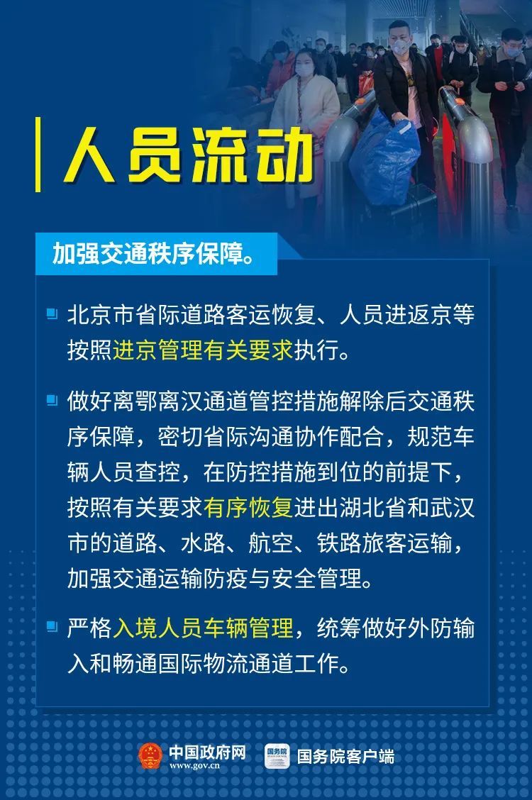 「疫情」疫情防控和复工复产同时进行!国家说要这么做