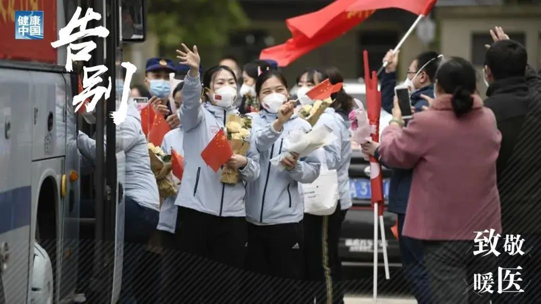 医疗：回家！“传递战疫正能量——致敬暖医”作品征集活动第二期启动