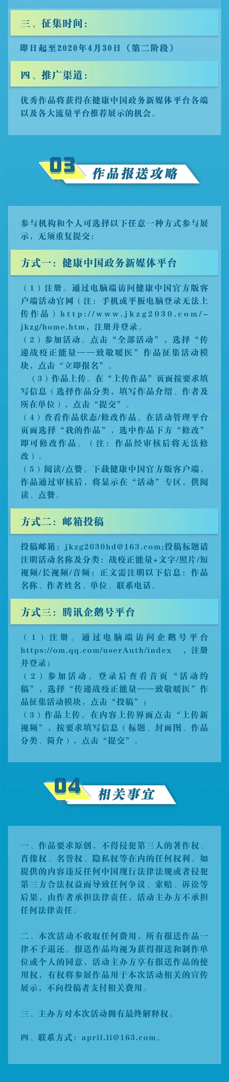 医疗：回家！“传递战疫正能量——致敬暖医”作品征集活动第二期启动