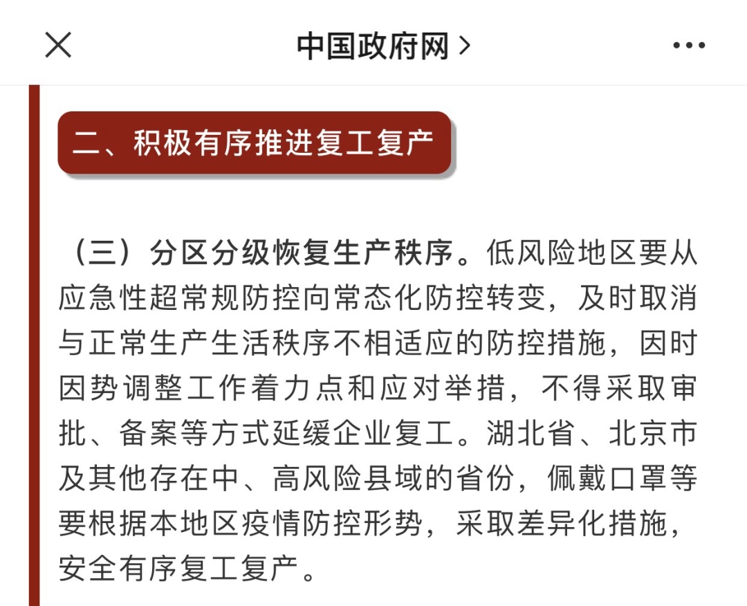疫情▲北京还要戴多久口罩？中央明确了！