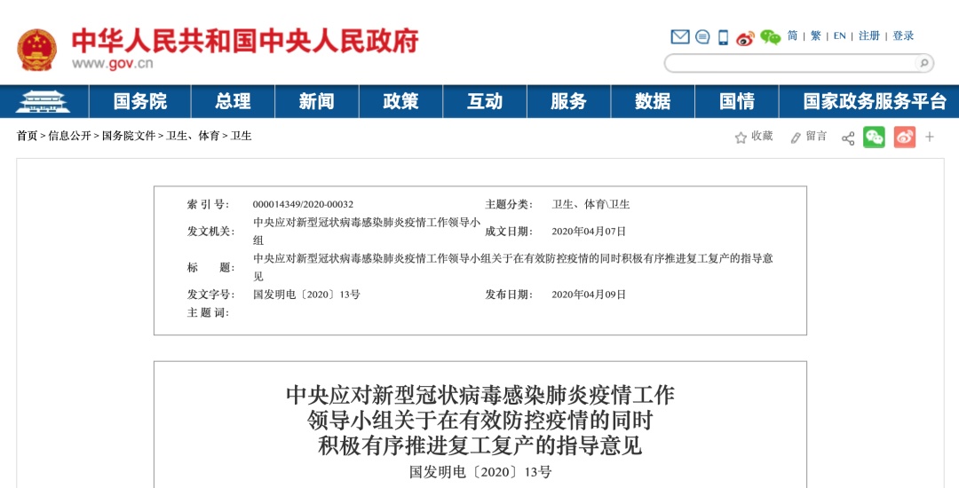 疫情▲北京还要戴多久口罩？中央明确了！