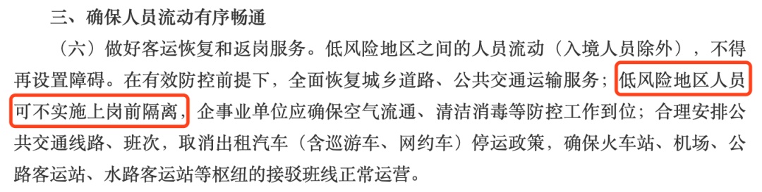 疫情▲北京还要戴多久口罩？中央明确了！