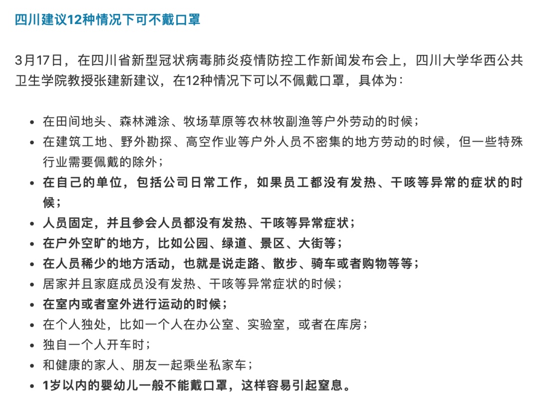疫情▲北京还要戴多久口罩？中央明确了！