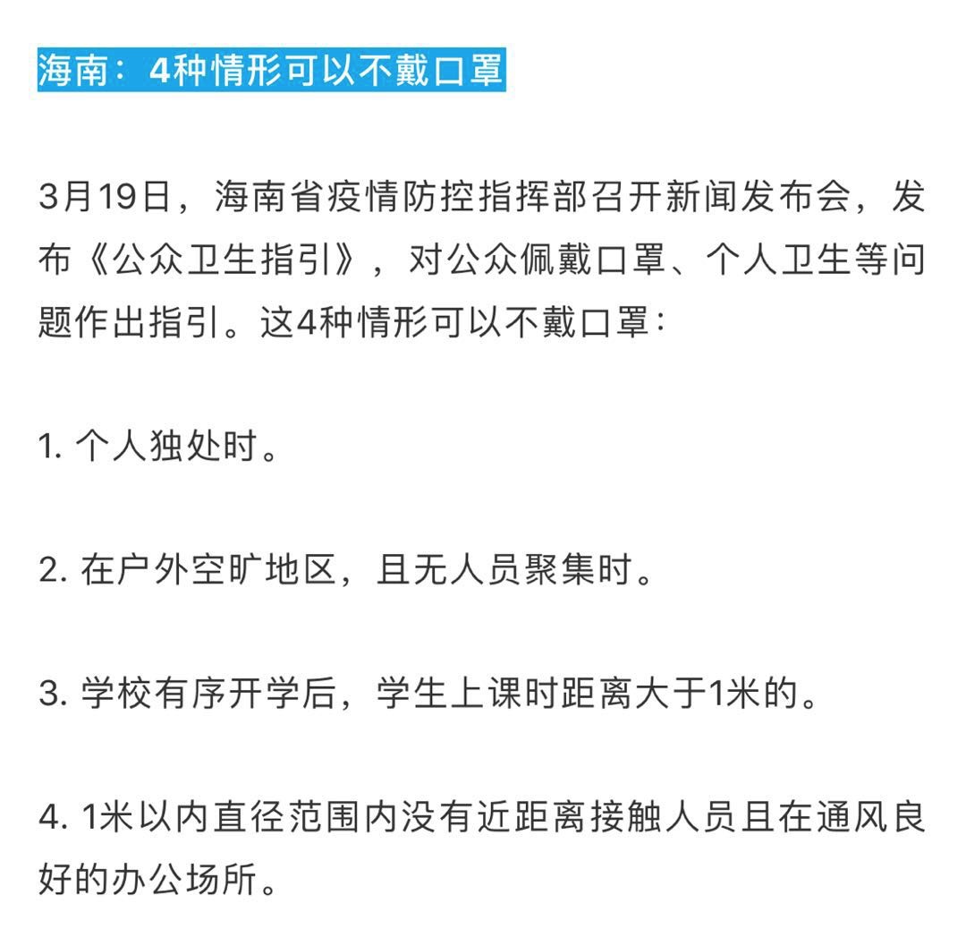 疫情▲北京还要戴多久口罩？中央明确了！
