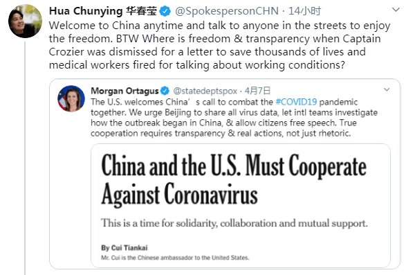 【华春莹】中美外交发言人推特再战！华春莹：“吹哨舰长”这事咋说？