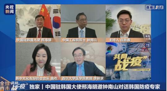 钟南山：中国对城市的封控标准是什么？钟南山这样回答韩国防疫专家