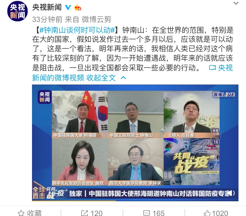 钟南山■关于疫情和开学，钟南山、张文宏给出最新判断！