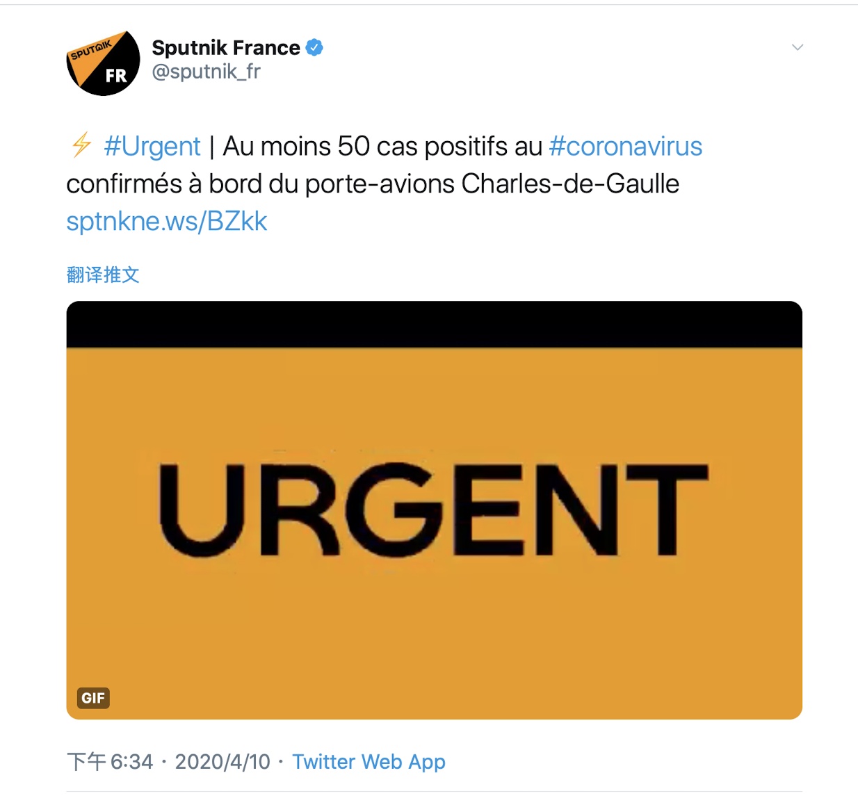 航母@快讯!外媒:法国“戴高乐”号航母确认至少50例新冠病毒感染病例