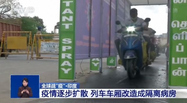 【疫情】疫情逐步扩散 印度列车车厢改造成隔离病房