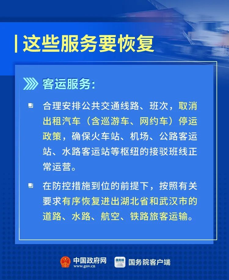 【】哪些场所能营业了？哪些活动先不恢复？最新要求！