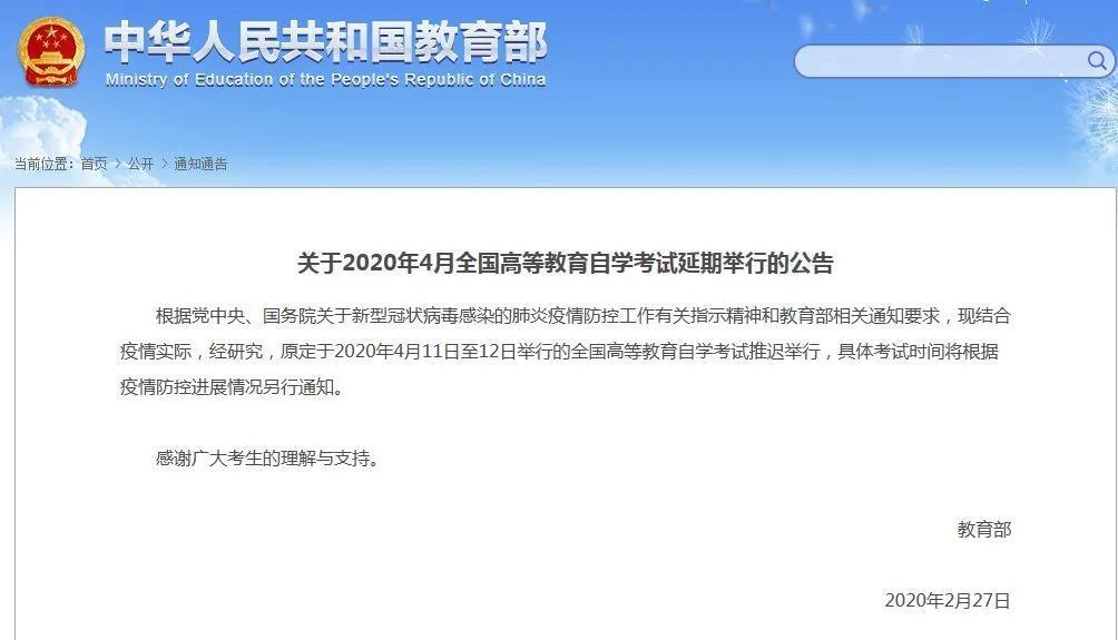 资格考试▲受疫情影响这些考试推迟或取消！最全梳理在这