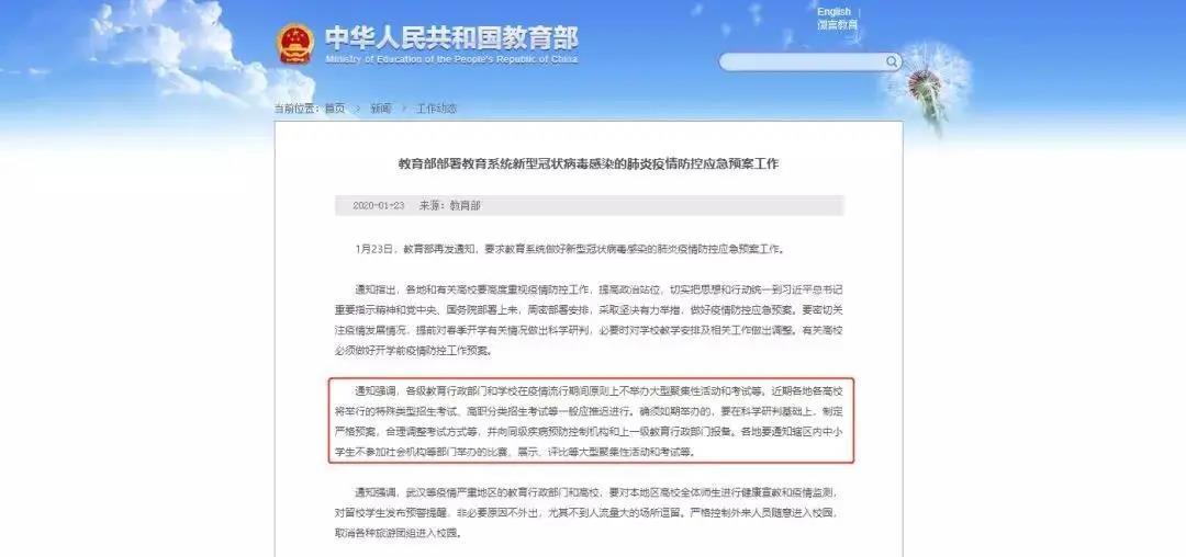 资格考试▲受疫情影响这些考试推迟或取消！最全梳理在这