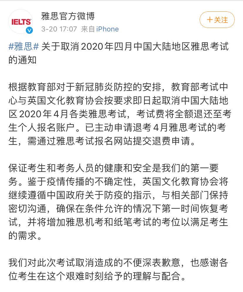 资格考试▲受疫情影响这些考试推迟或取消！最全梳理在这