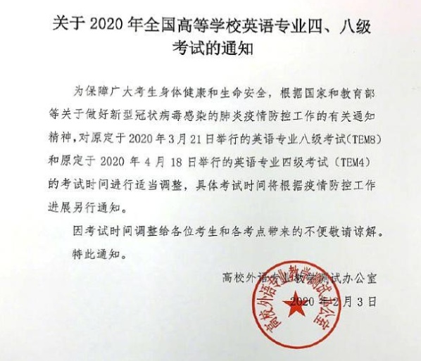 资格考试▲受疫情影响这些考试推迟或取消！最全梳理在这
