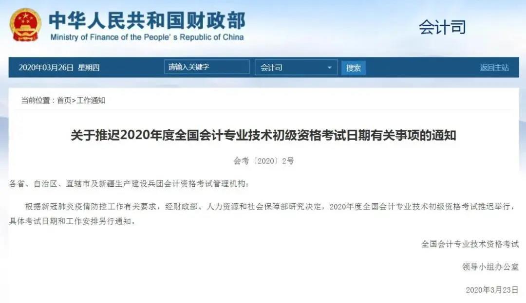 资格考试▲受疫情影响这些考试推迟或取消！最全梳理在这