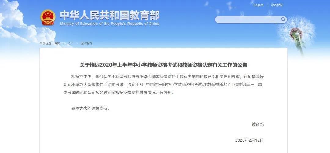 资格考试▲受疫情影响这些考试推迟或取消！最全梳理在这