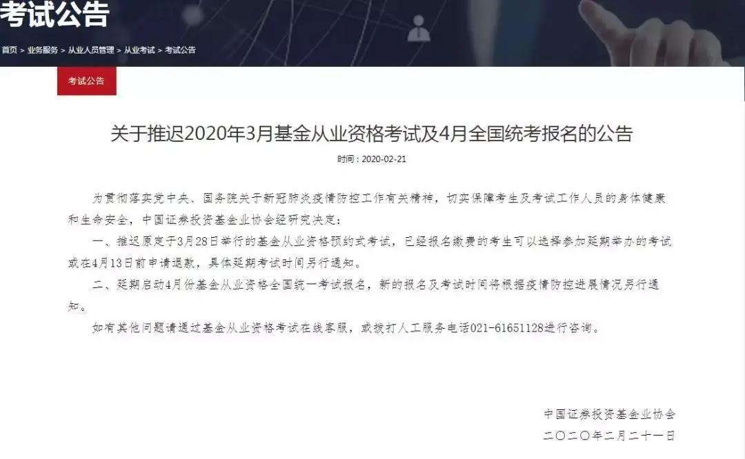 资格考试▲受疫情影响这些考试推迟或取消！最全梳理在这