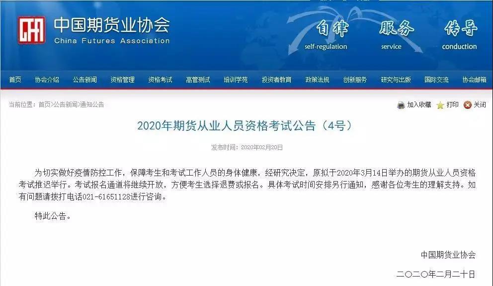 资格考试▲受疫情影响这些考试推迟或取消！最全梳理在这