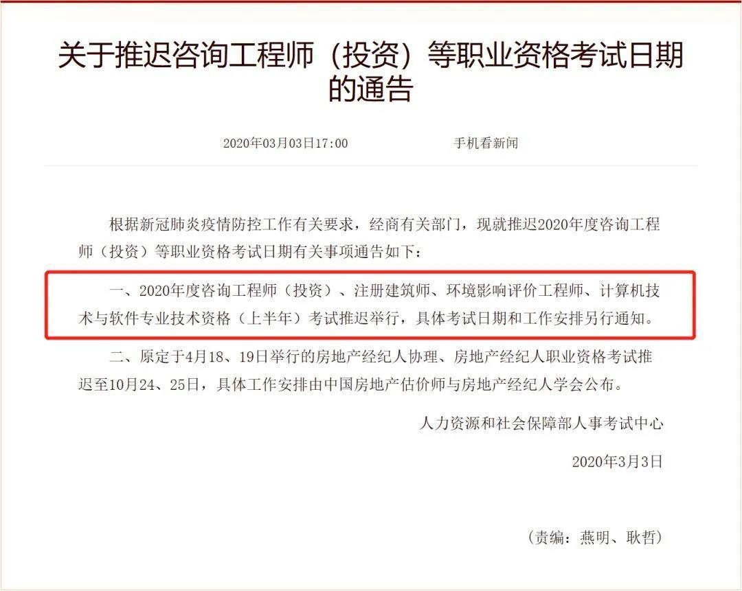 资格考试▲受疫情影响这些考试推迟或取消！最全梳理在这