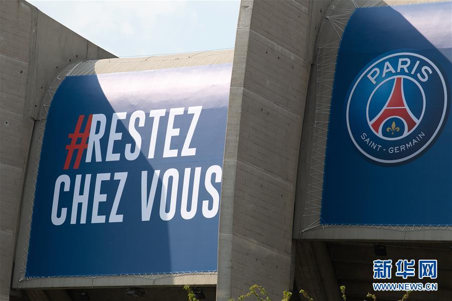 巴黎王子公园球场▲巴黎圣日耳曼主场巨幅标语鼓励民众“待在家中”