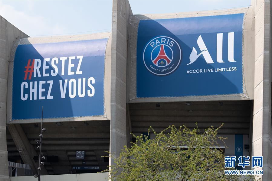 巴黎王子公园球场▲巴黎圣日耳曼主场巨幅标语鼓励民众“待在家中”
