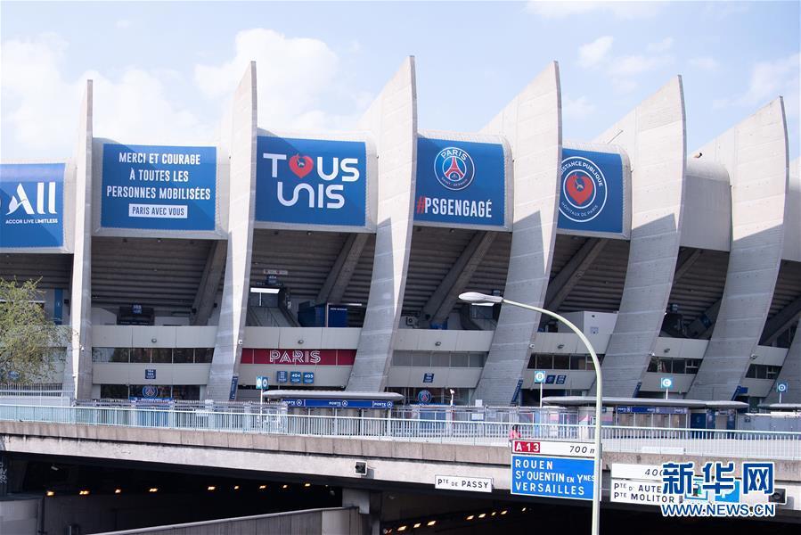 巴黎王子公园球场▲巴黎圣日耳曼主场巨幅标语鼓励民众“待在家中”