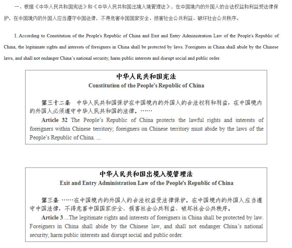 「驱逐出境」国家移民管理局：违反中国法律法规的外国人或将被驱逐出境