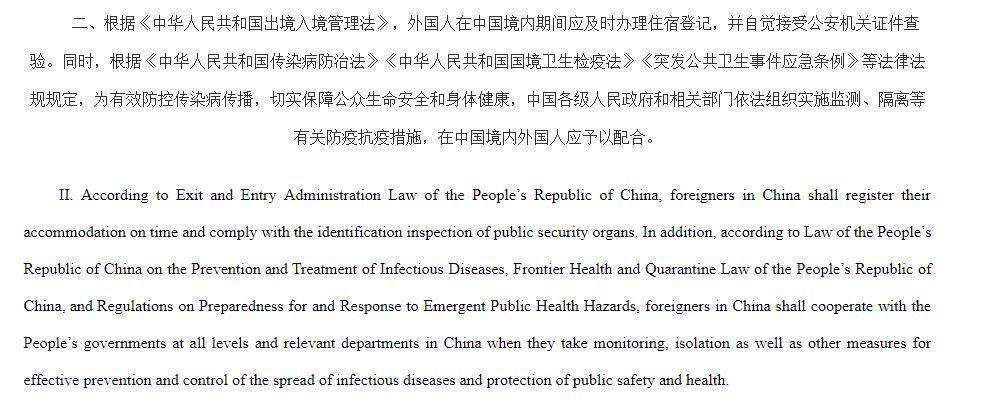 「驱逐出境」国家移民管理局：违反中国法律法规的外国人或将被驱逐出境