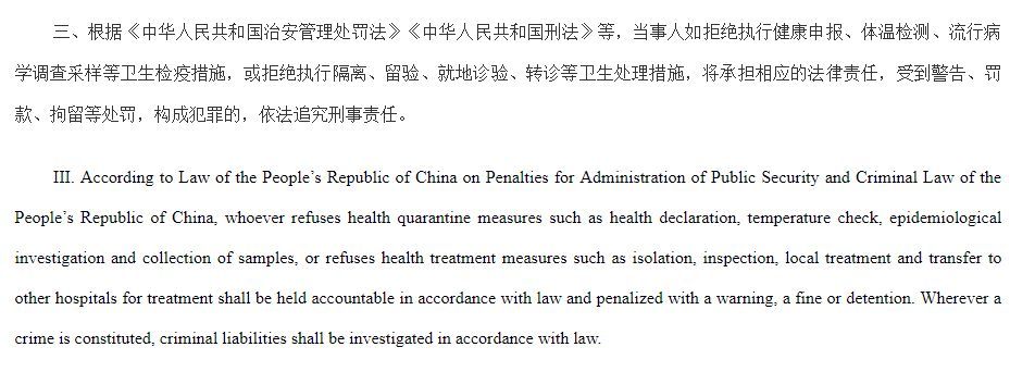 「驱逐出境」国家移民管理局：违反中国法律法规的外国人或将被驱逐出境