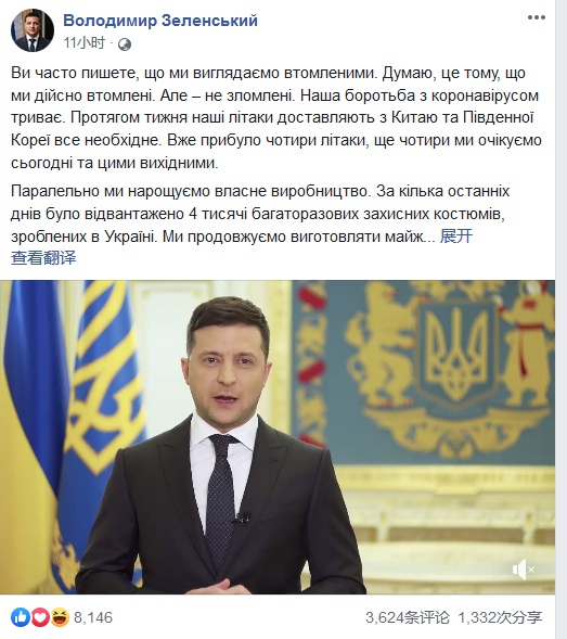 [俄罗斯乌克兰]乌克兰总统：从中国运来的设备将大幅提升我们口罩生产速度