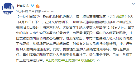 疫情：一批中国留学生乘东航临时航班抵达上海，将隔离健康观察14天