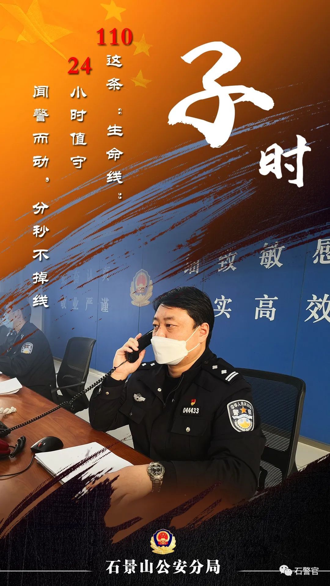 十二时辰■战“疫”十二时辰