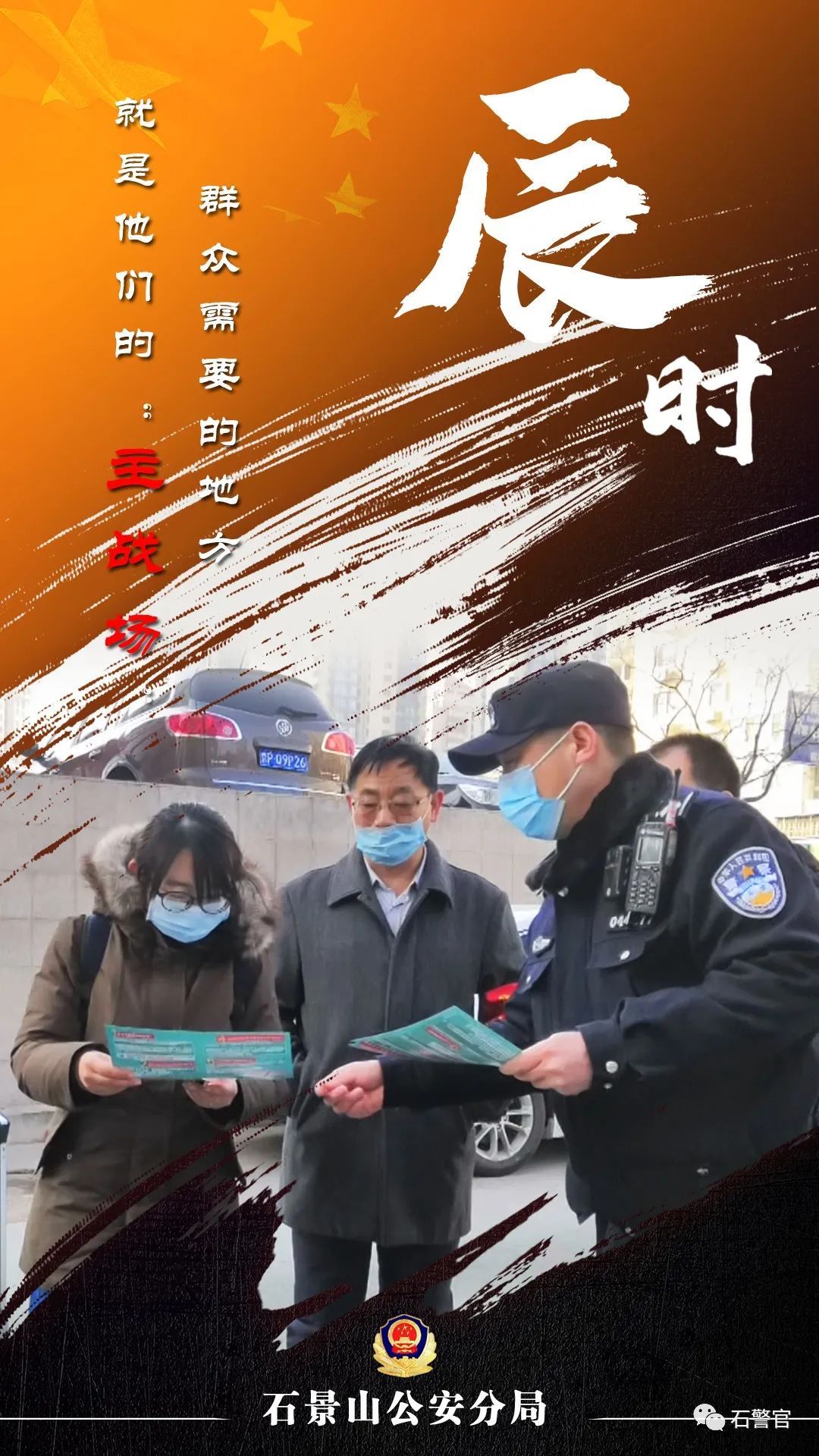 十二时辰■战“疫”十二时辰