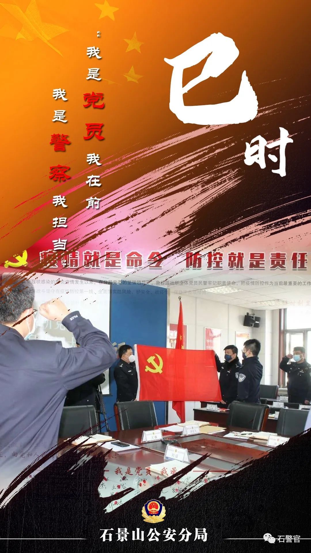 十二时辰■战“疫”十二时辰